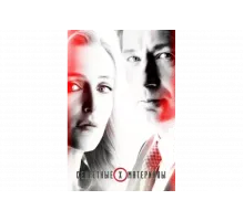 Секретные материалы   сериал