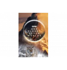 Семь миров, одна планета   сериал