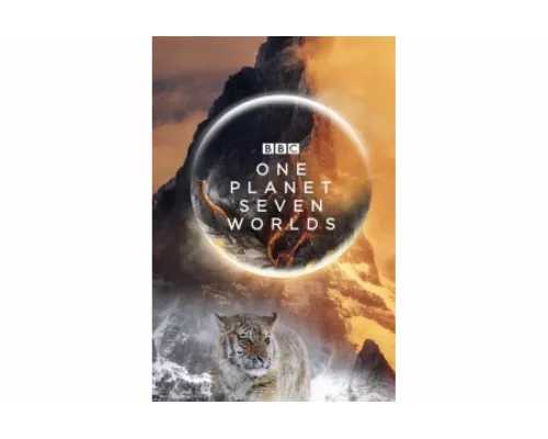 Семь миров, одна планета   сериал смотреть