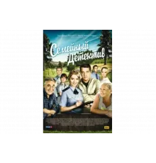 Семейный детектив   сериал