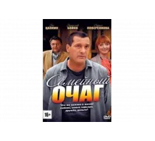 Семейный очаг   сериал