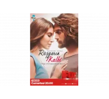 Сердце ветра   сериал