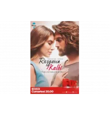 Сердце ветра   сериал