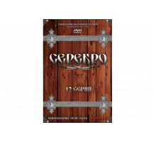 Серебро   сериал