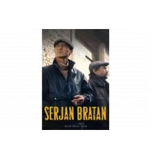 Сержан Братан   сериал