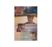 Сеул Ми-джи   сериал