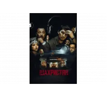 Шахристан   сериал