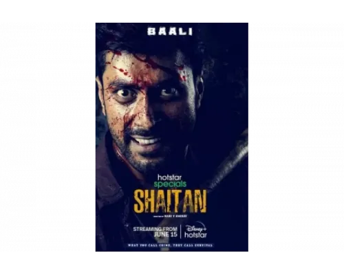 Шайтан   сериал смотреть