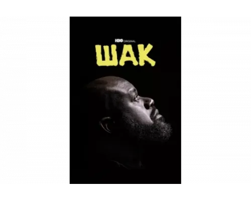 Шак   сериал смотреть