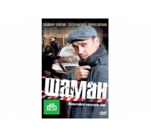 Шаман   сериал