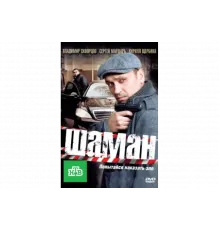 Шаман   сериал