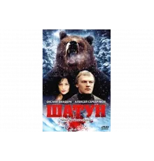 Шатун   сериал