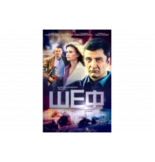Шеф   сериал