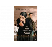 Шекспир на новый лад   сериал