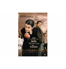 Шекспир на новый лад   сериал