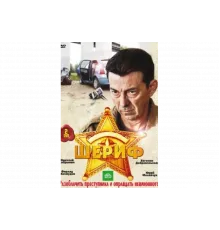 Шериф   сериал