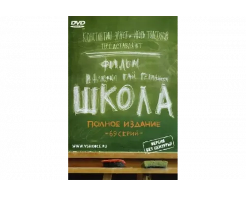 Школа   сериал смотреть