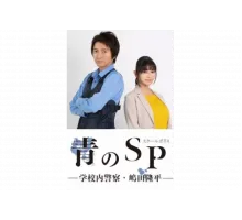 Школьная полиция   сериал