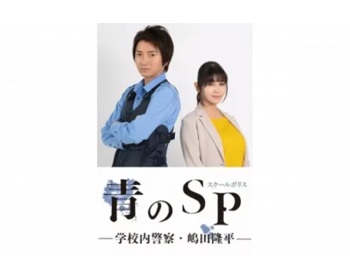 Школьная полиция   сериал смотреть