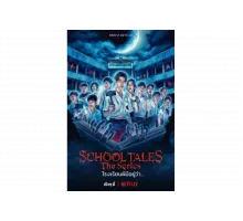 Школьные истории   сериал