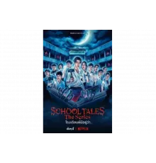 Школьные истории   сериал