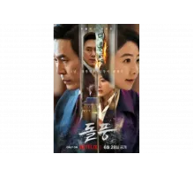 Шквал   сериал