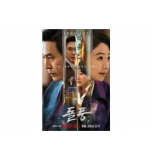 Шквал   сериал