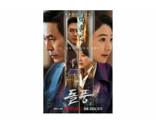 Шквал   сериал смотреть