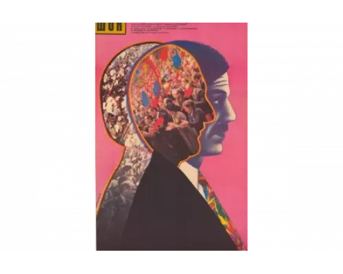 Шок   сериал смотреть