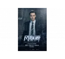 Штормовой танец   сериал