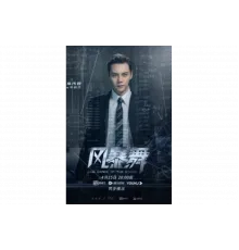 Штормовой танец   сериал