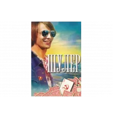 Шулер   сериал