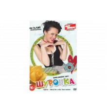 Шурочка   сериал