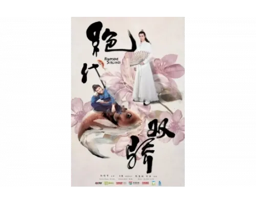 Симпатичные братья   сериал смотреть