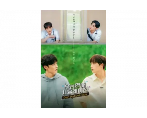 Симуляция нашей любви   сериал смотреть