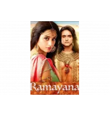 Сита и Рама   сериал