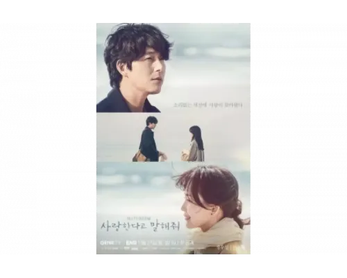 Скажи, что любишь меня   сериал смотреть