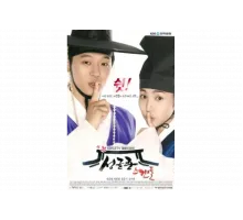 Скандал в Сонгюнгване   сериал