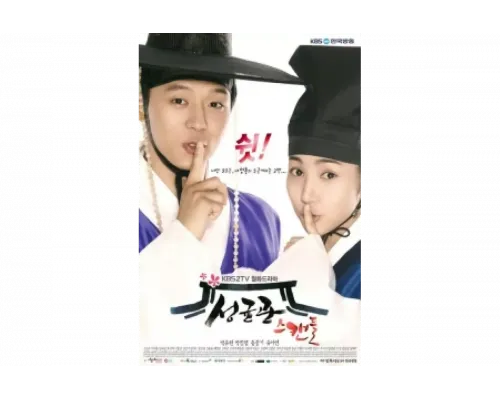 Скандал в Сонгюнгване   сериал смотреть