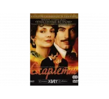 Скарлетт   сериал