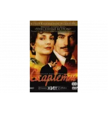 Скарлетт   сериал