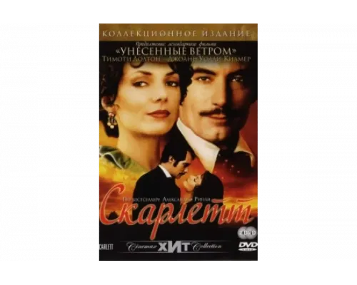 Скарлетт   сериал смотреть