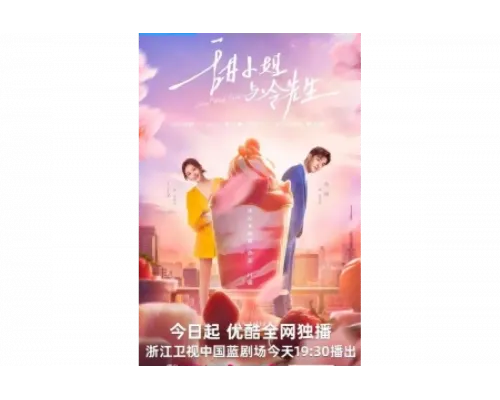 Сладкое и холодное   сериал смотреть