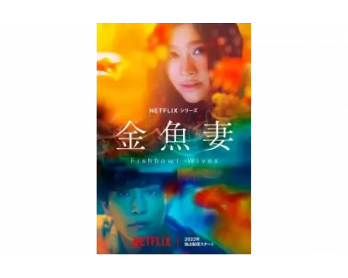 Словно золотые рыбки   сериал смотреть