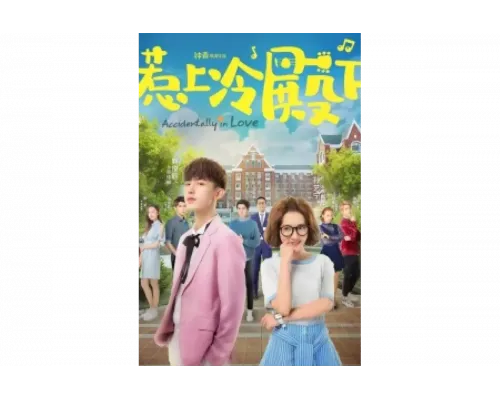 Случайная любовь   сериал смотреть