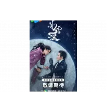 Снежная баллада   сериал