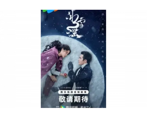 Снежная баллада   сериал смотреть