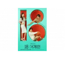 Снова 18   сериал