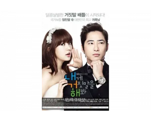 Солги мне   сериал смотреть