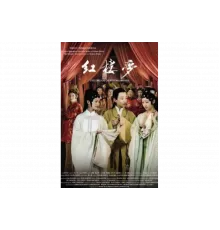 Сон в Красном тереме   сериал